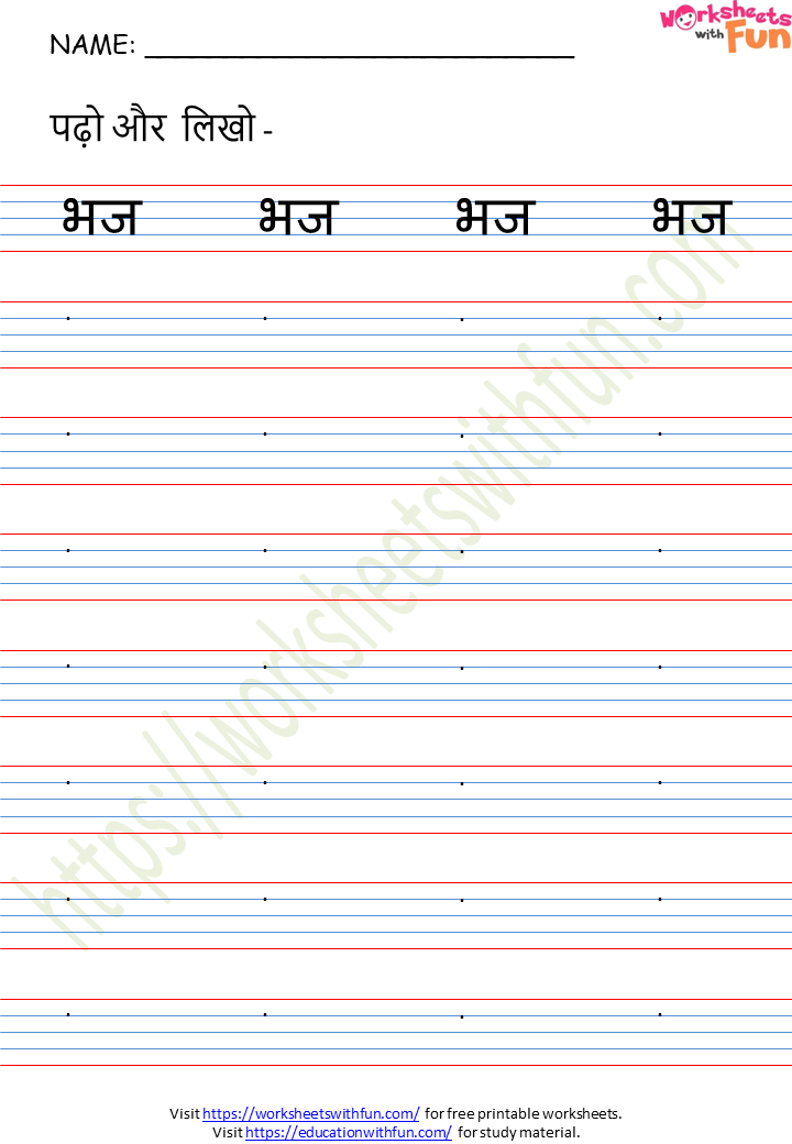 course-hindi-topic-two-letter-words-in-hindi-without-matra